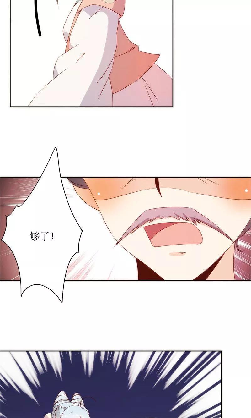 第102话-皇后娘娘的五毛特效-万画筒漫画（第18张）