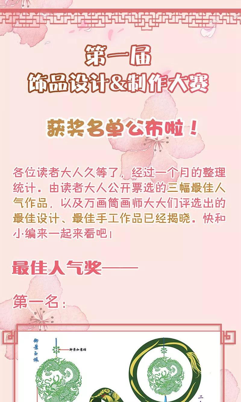 第102话-皇后娘娘的五毛特效-万画筒漫画（第26张）