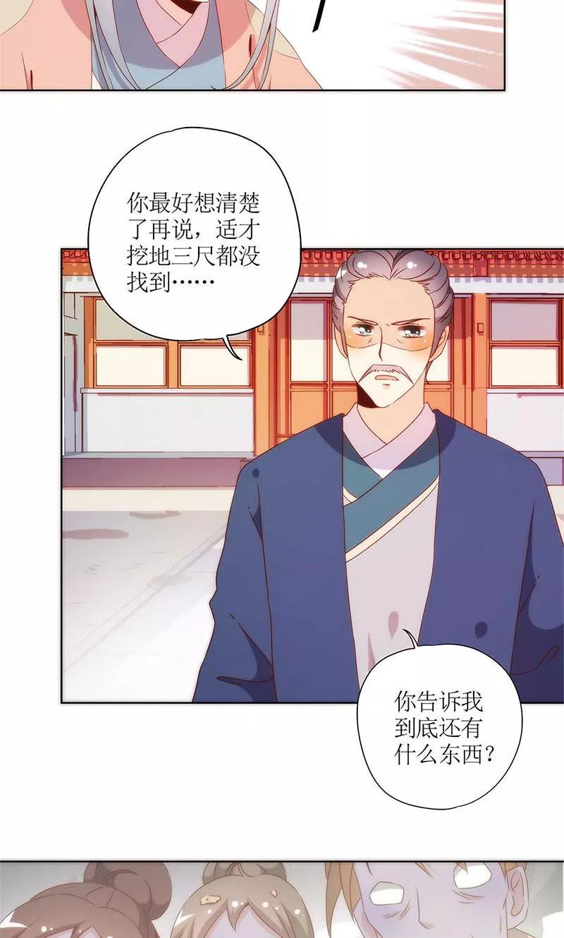 第102话-皇后娘娘的五毛特效-万画筒漫画（第14张）