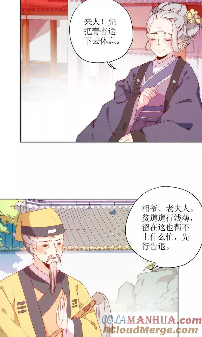 第102话-皇后娘娘的五毛特效-万画筒漫画（第5张）