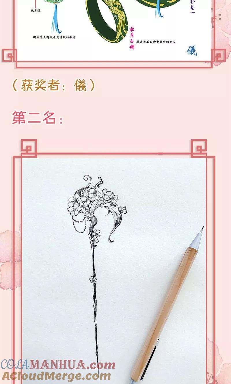 第102话-皇后娘娘的五毛特效-万画筒漫画（第27张）