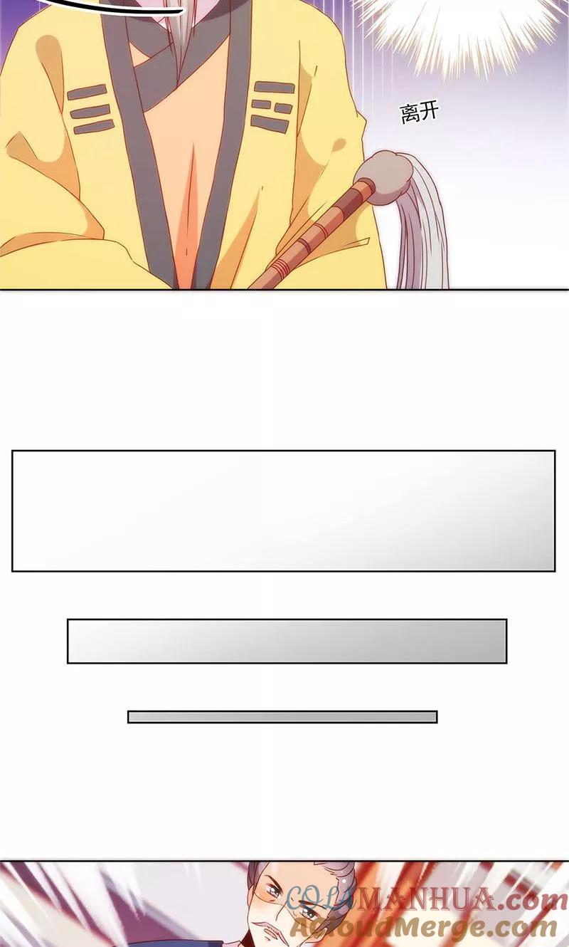 第102话-皇后娘娘的五毛特效-万画筒漫画（第7张）