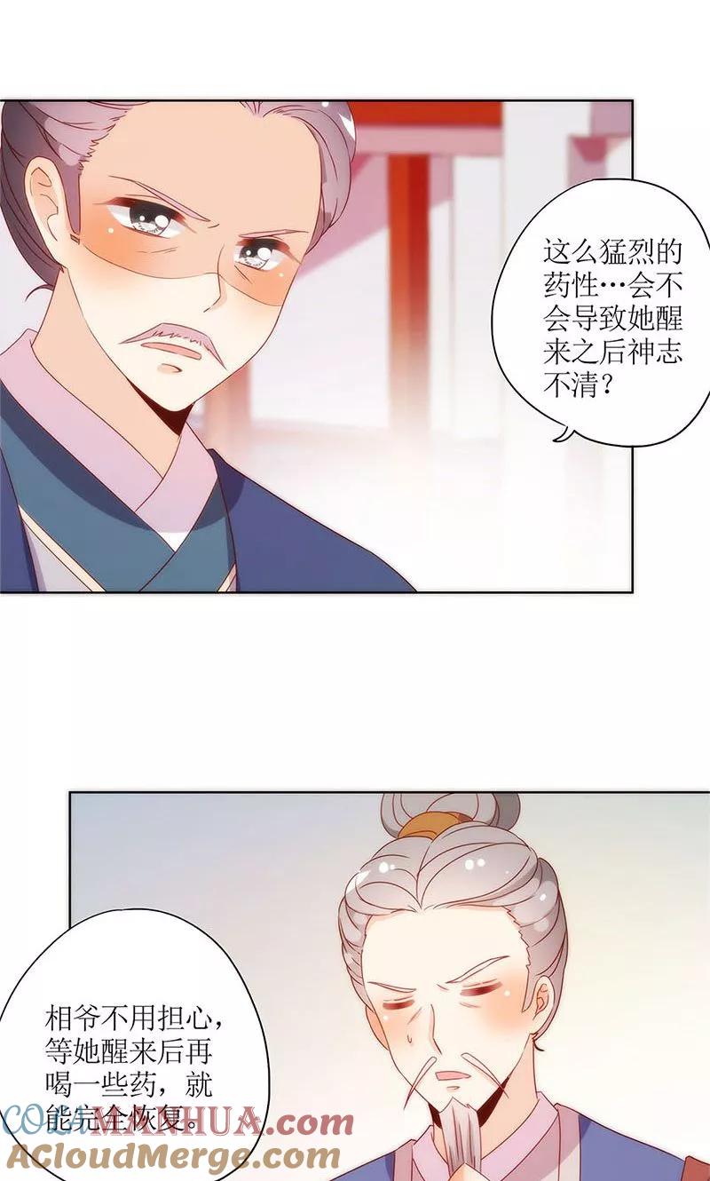 第102话-皇后娘娘的五毛特效-万画筒漫画（第3张）