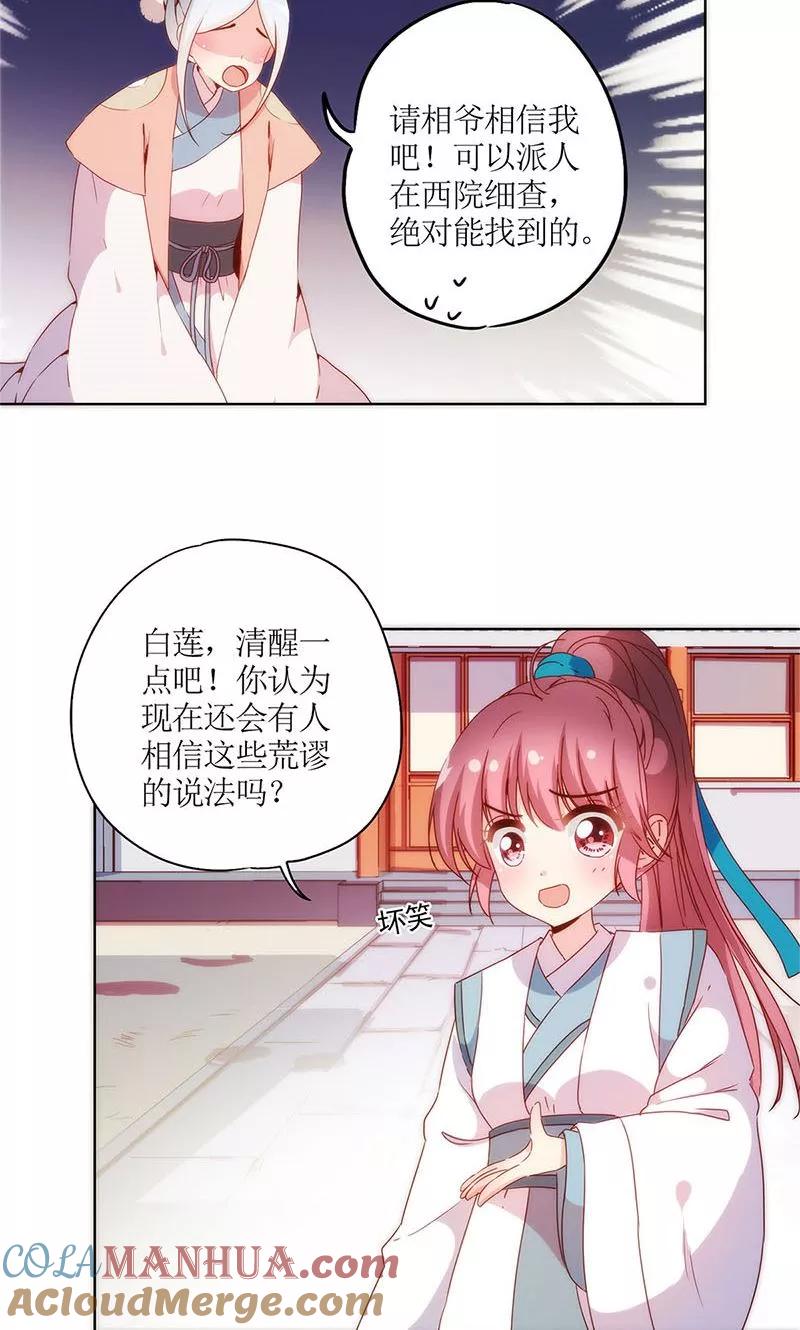 第102话-皇后娘娘的五毛特效-万画筒漫画（第19张）