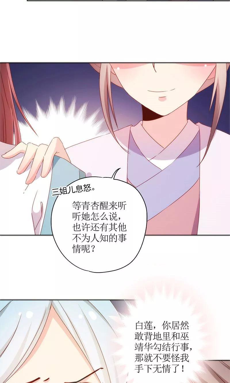 第102话-皇后娘娘的五毛特效-万画筒漫画（第20张）