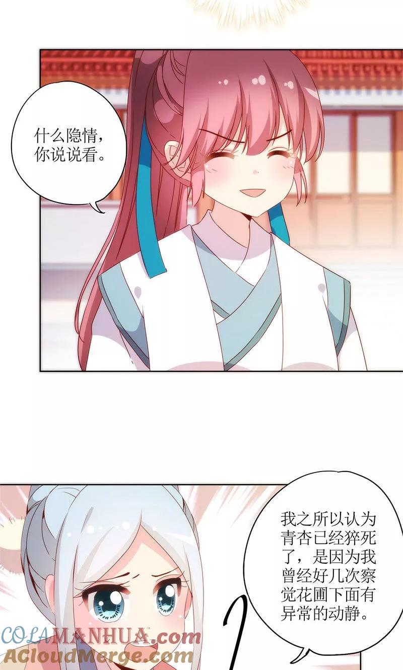 第102话-皇后娘娘的五毛特效-万画筒漫画（第13张）