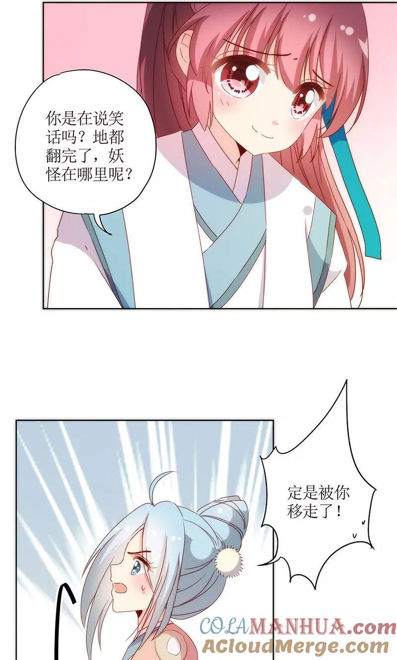 第102话-皇后娘娘的五毛特效-万画筒漫画（第17张）