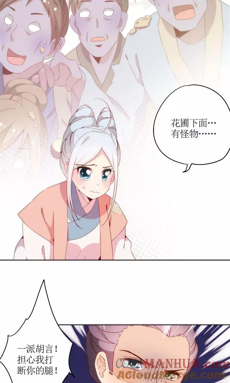 第102话-皇后娘娘的五毛特效-万画筒漫画（第15张）