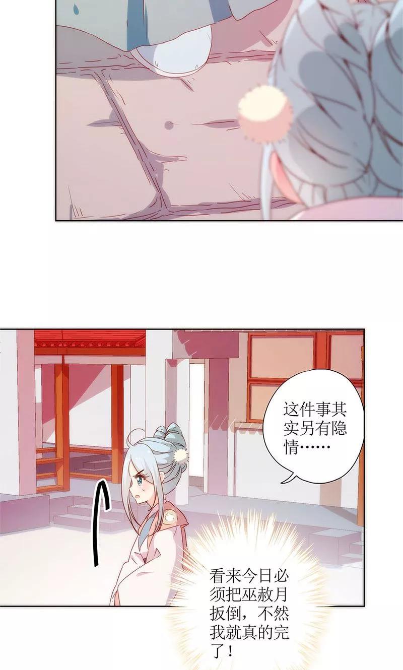 第102话-皇后娘娘的五毛特效-万画筒漫画（第12张）