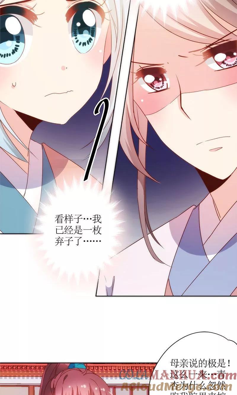 第102话-皇后娘娘的五毛特效-万画筒漫画（第21张）