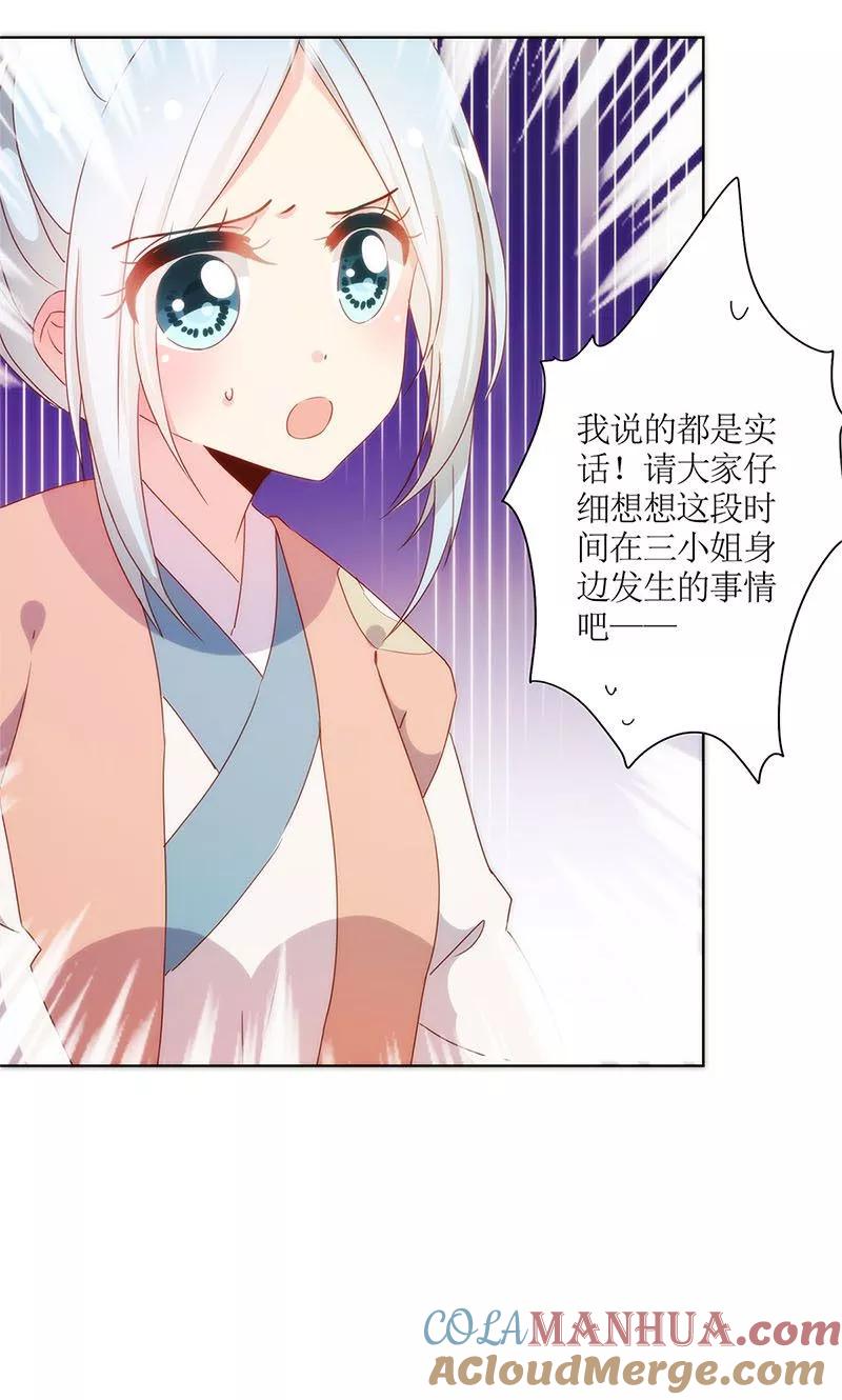 第102话-皇后娘娘的五毛特效-万画筒漫画（第23张）