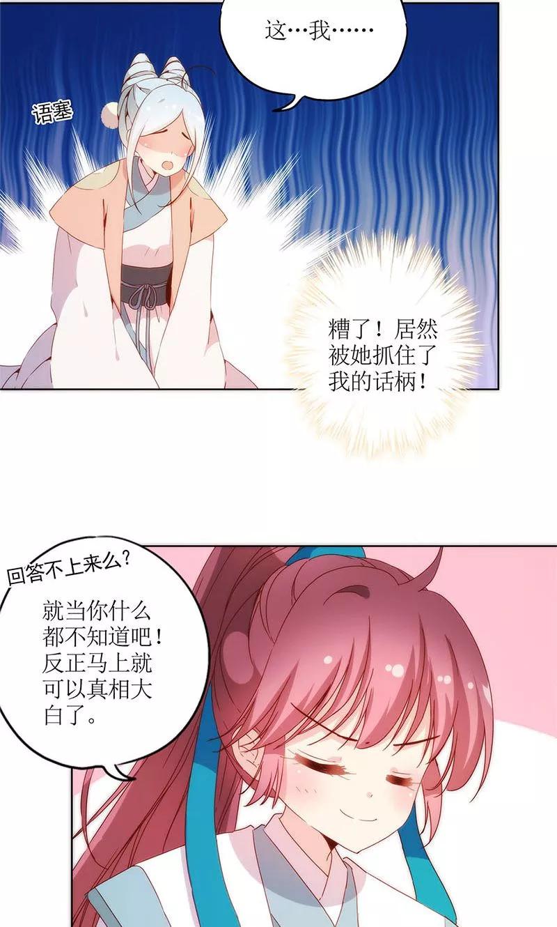 第102话-皇后娘娘的五毛特效-万画筒漫画（第10张）