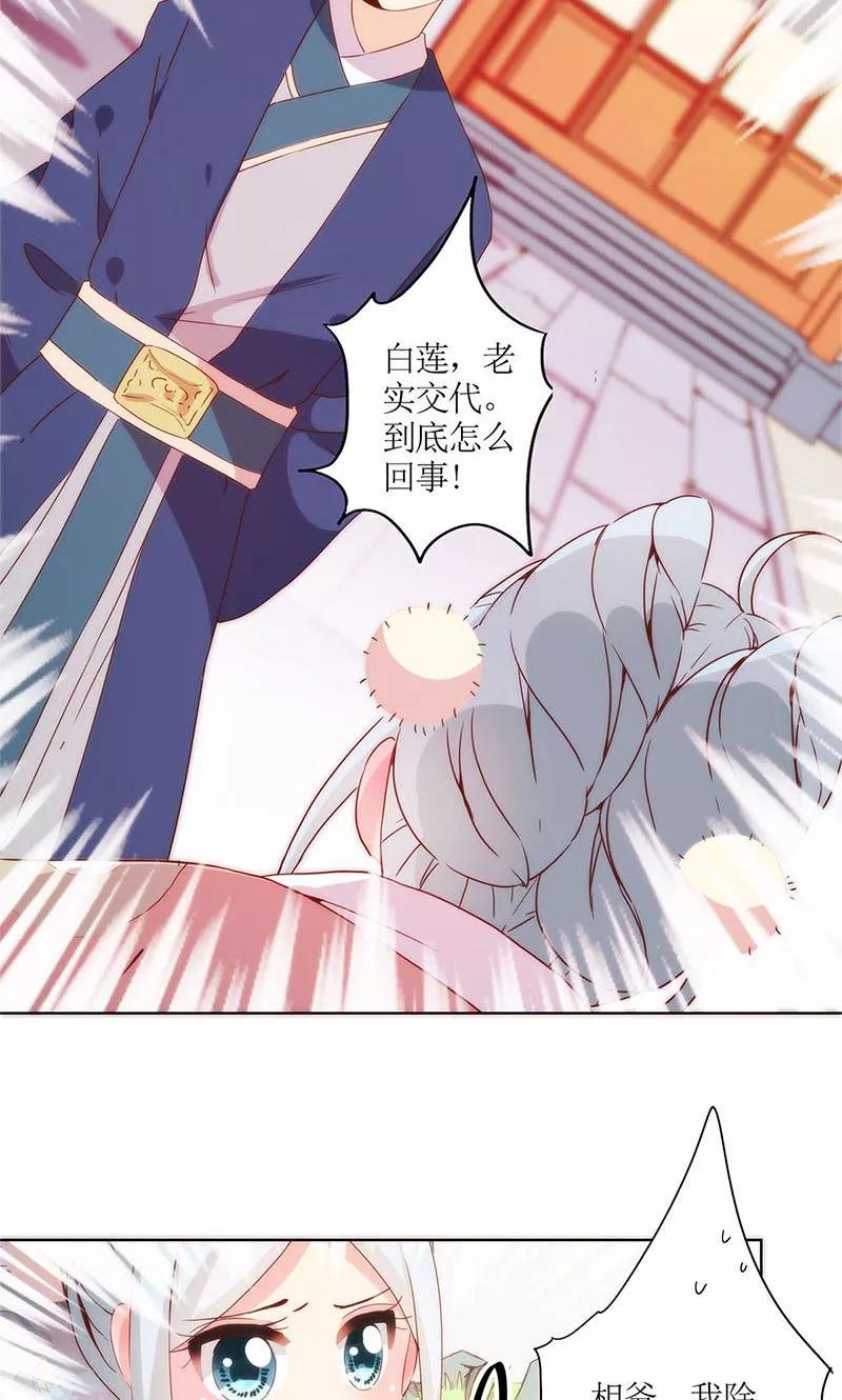 第102话-皇后娘娘的五毛特效-万画筒漫画（第8张）