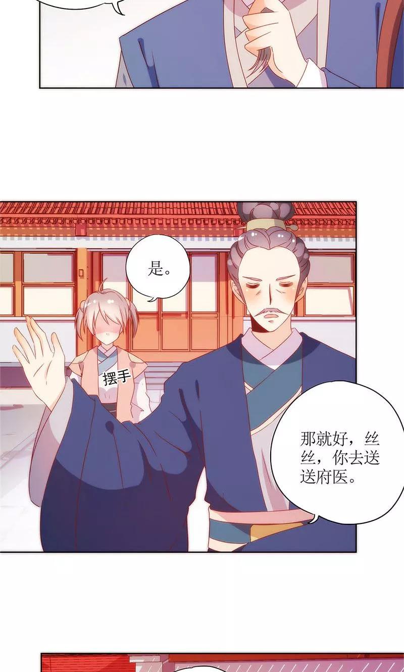第102话-皇后娘娘的五毛特效-万画筒漫画（第4张）