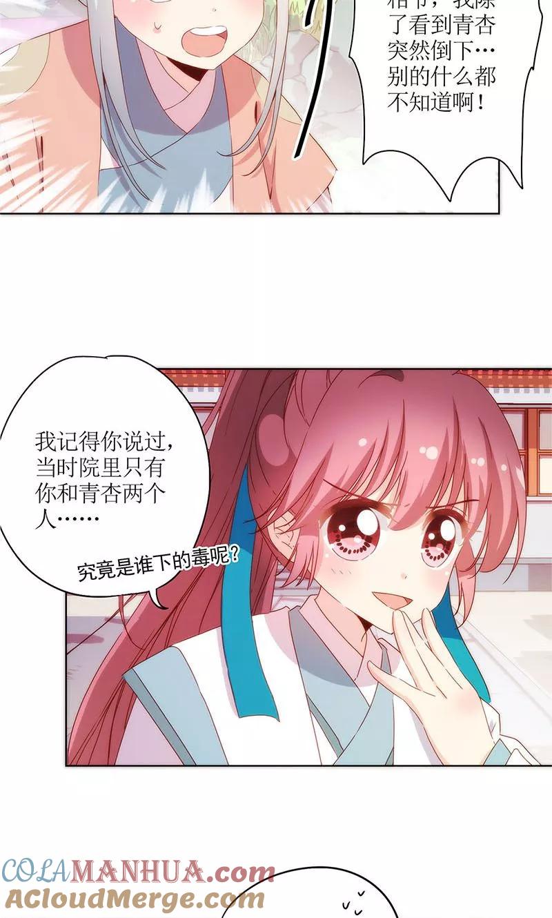 第102话-皇后娘娘的五毛特效-万画筒漫画（第9张）