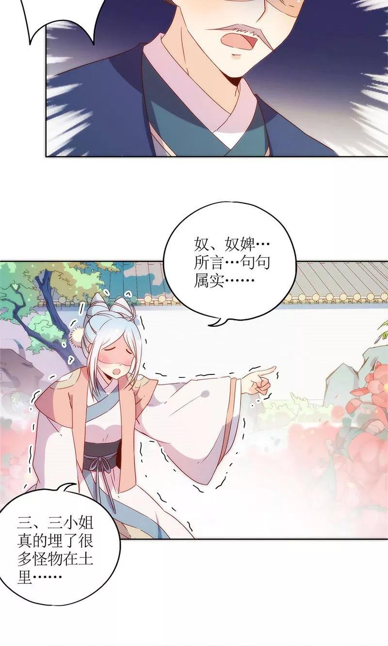 第102话-皇后娘娘的五毛特效-万画筒漫画（第16张）