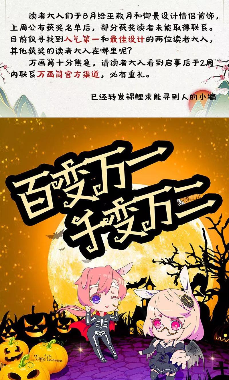 第103话-皇后娘娘的五毛特效-万画筒漫画（第30张）