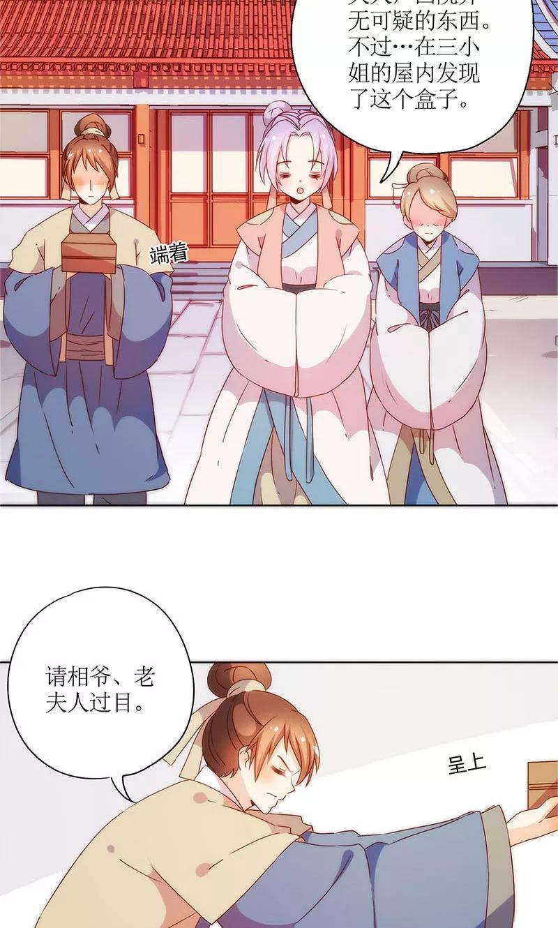 第103话-皇后娘娘的五毛特效-万画筒漫画（第20张）