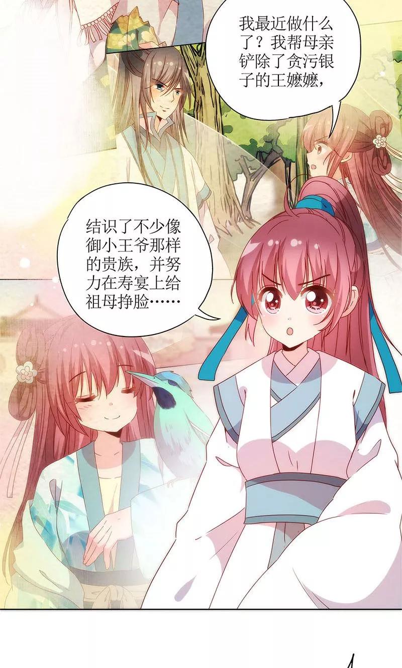 第103话-皇后娘娘的五毛特效-万画筒漫画（第2张）