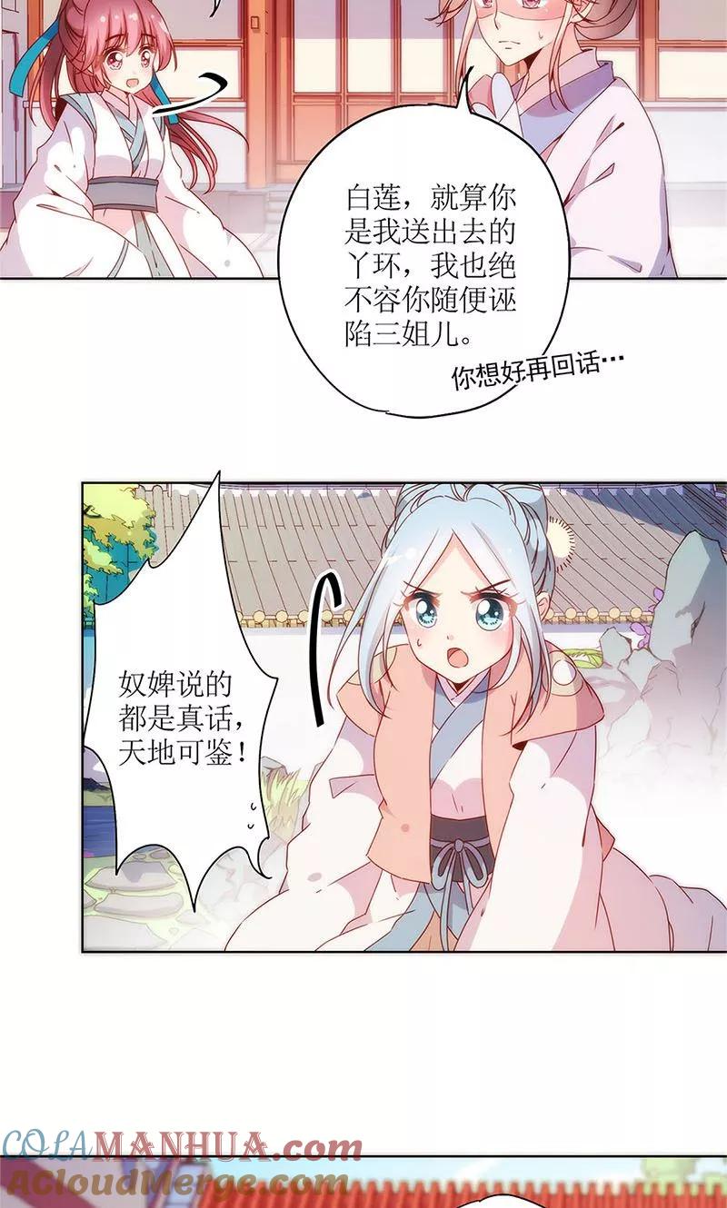 第103话-皇后娘娘的五毛特效-万画筒漫画（第9张）