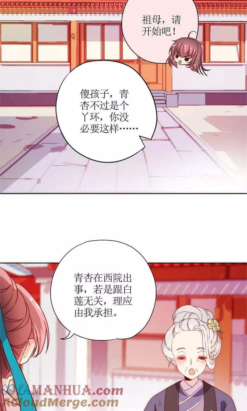 第103话-皇后娘娘的五毛特效-万画筒漫画（第17张）