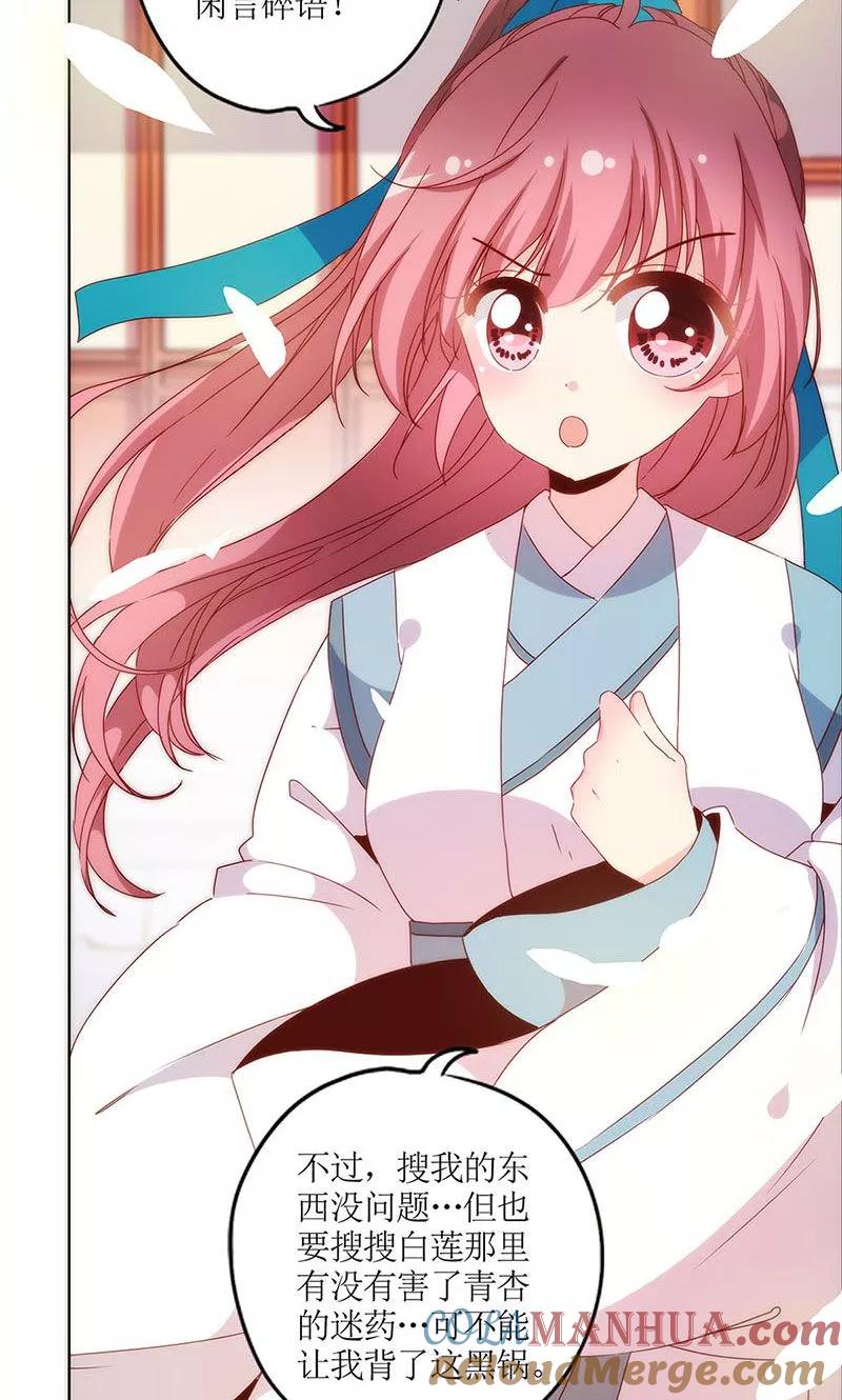 第103话-皇后娘娘的五毛特效-万画筒漫画（第13张）