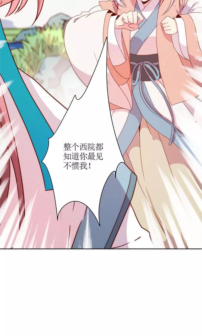 第103话-皇后娘娘的五毛特效-万画筒漫画（第28张）