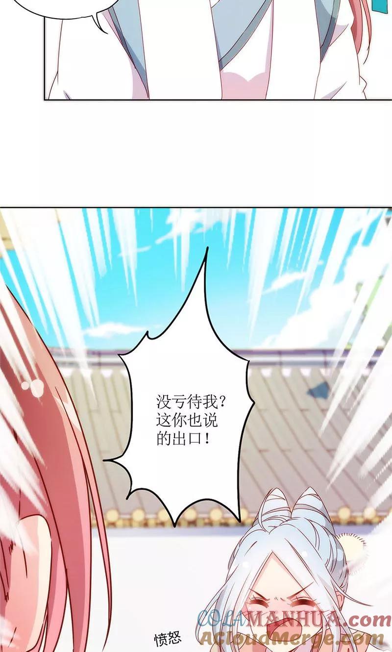 第103话-皇后娘娘的五毛特效-万画筒漫画（第27张）