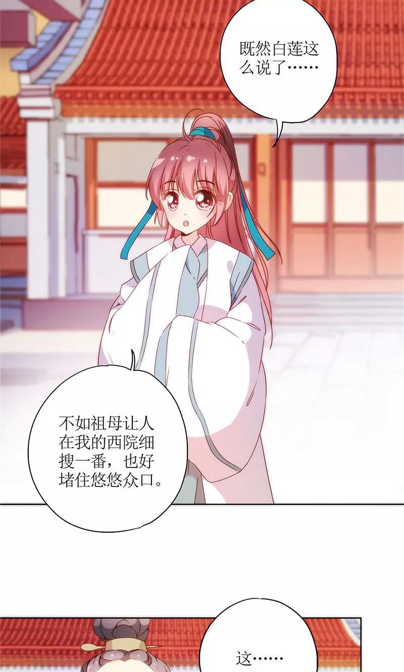 第103话-皇后娘娘的五毛特效-万画筒漫画（第10张）