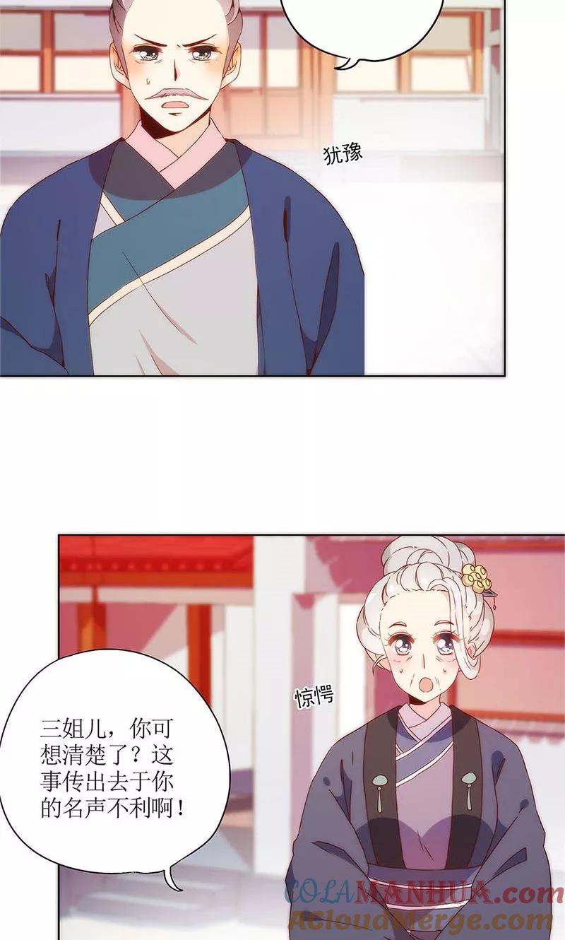 第103话-皇后娘娘的五毛特效-万画筒漫画（第11张）
