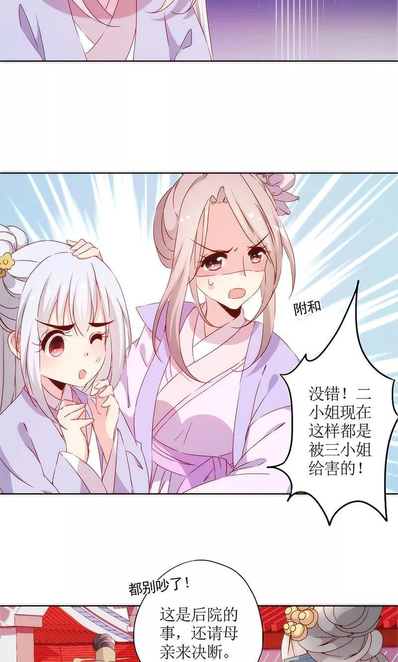 第103话-皇后娘娘的五毛特效-万画筒漫画（第6张）