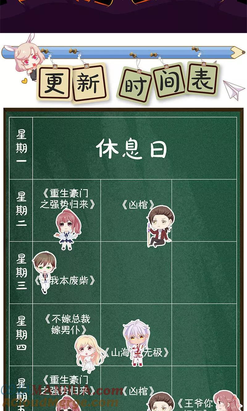 第103话-皇后娘娘的五毛特效-万画筒漫画（第33张）