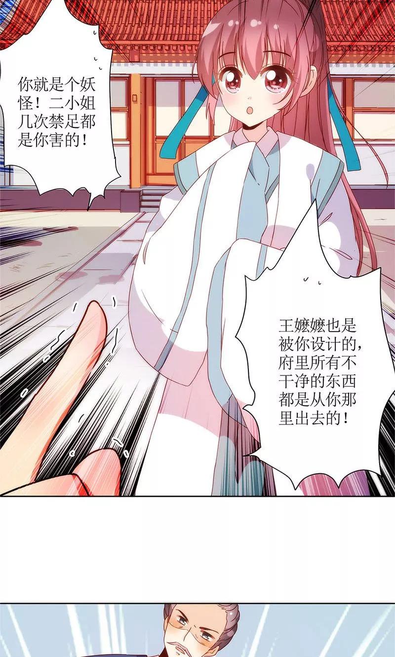 第103话-皇后娘娘的五毛特效-万画筒漫画（第4张）