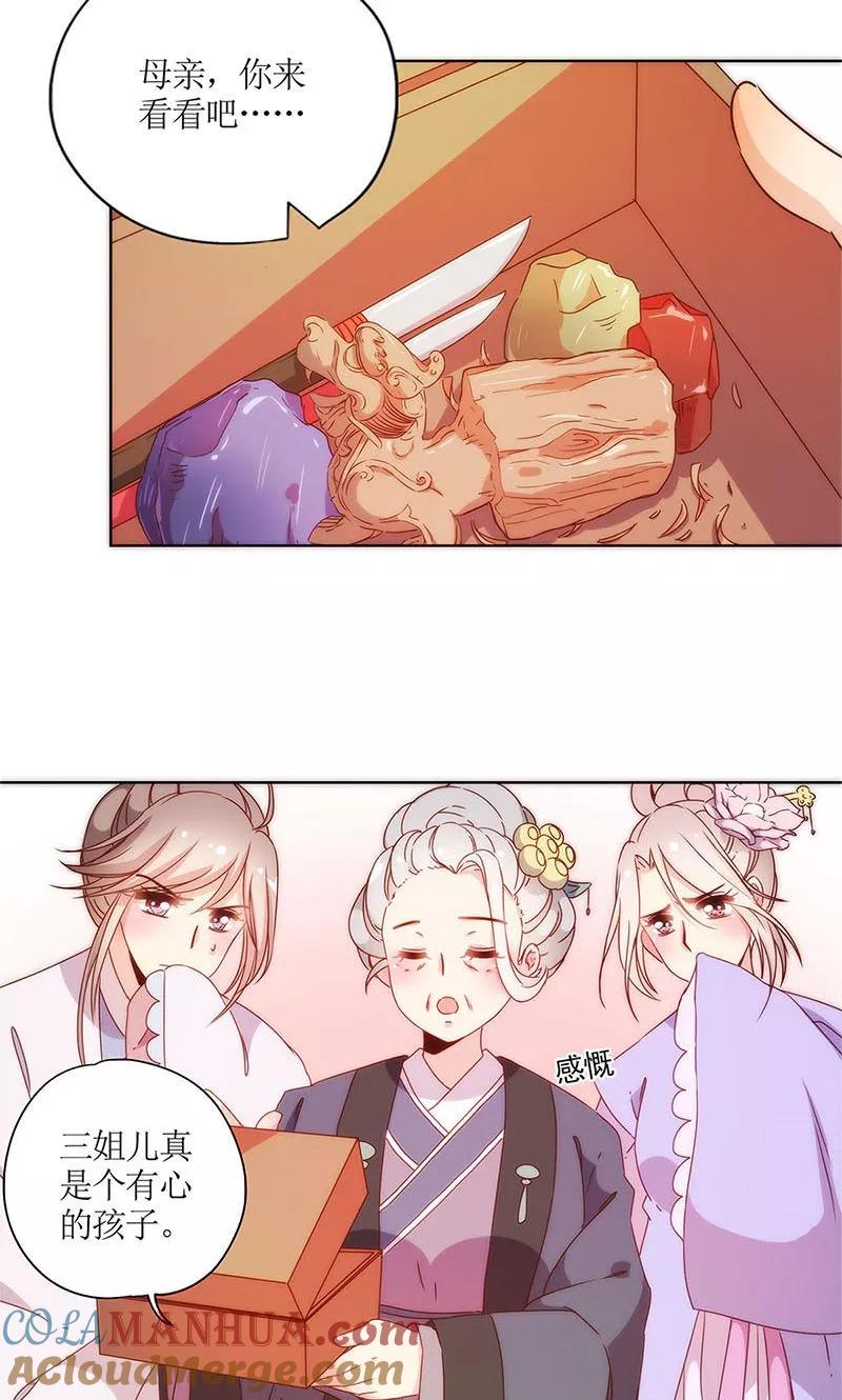第103话-皇后娘娘的五毛特效-万画筒漫画（第23张）