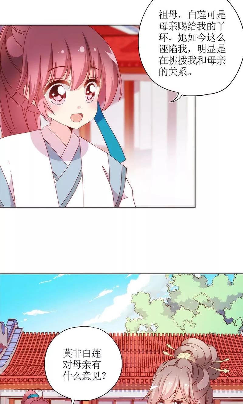 第103话-皇后娘娘的五毛特效-万画筒漫画（第8张）