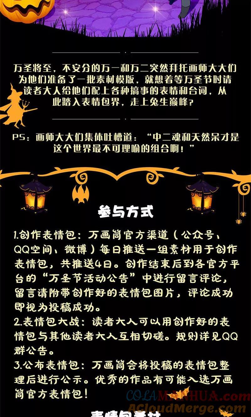 第103话-皇后娘娘的五毛特效-万画筒漫画（第31张）