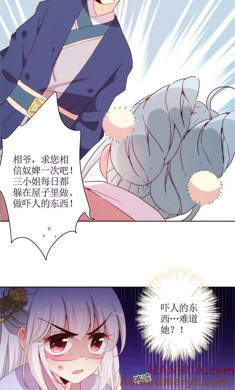 第103话-皇后娘娘的五毛特效-万画筒漫画（第5张）