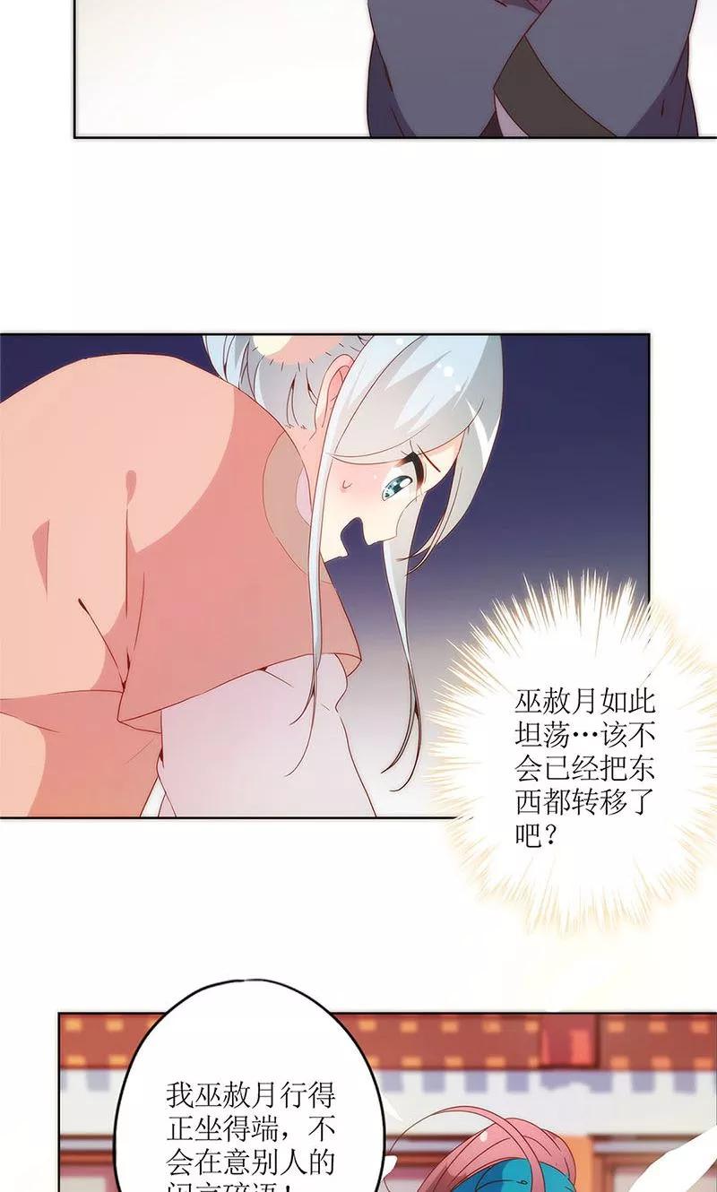 第103话-皇后娘娘的五毛特效-万画筒漫画（第12张）