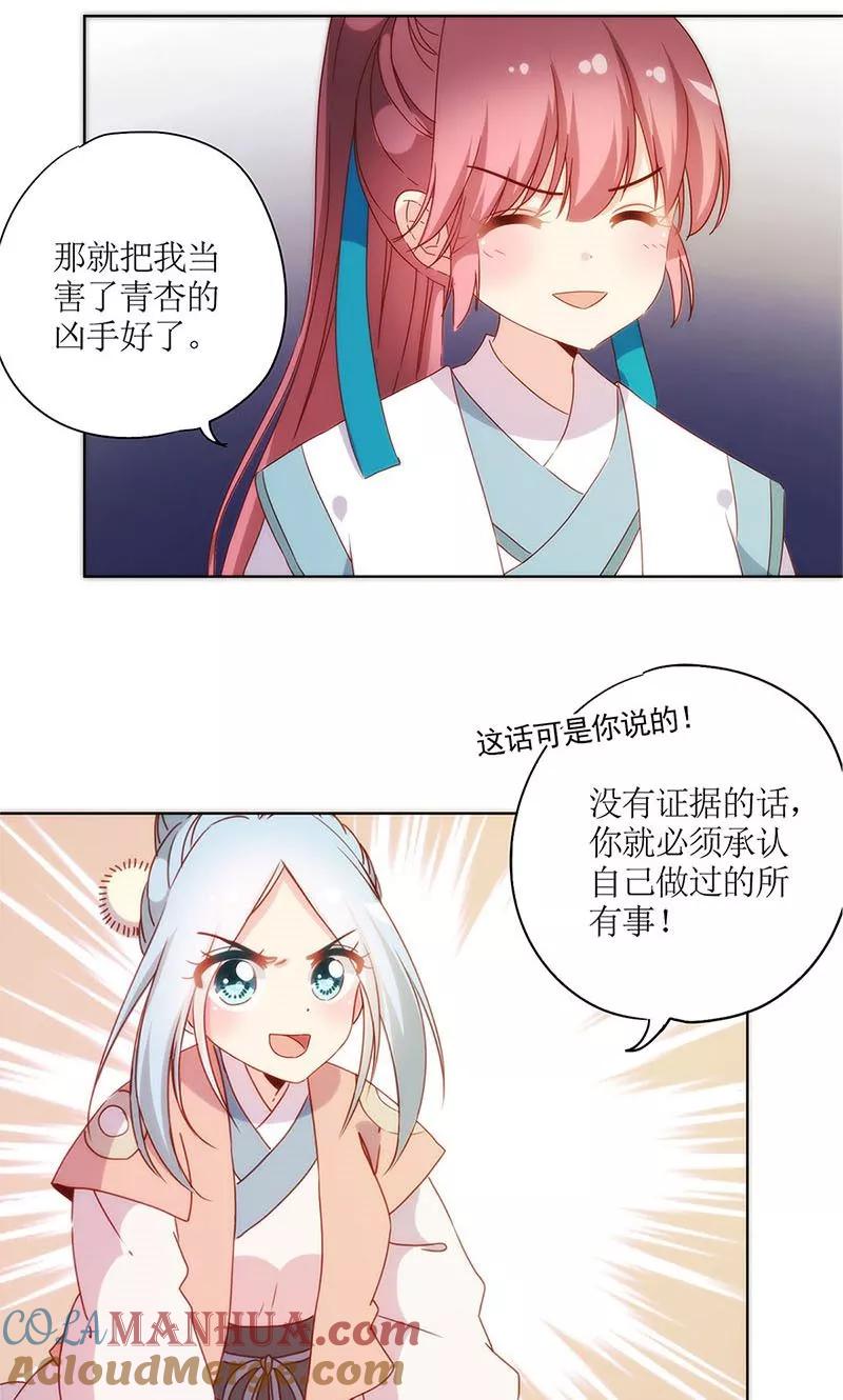 第103话-皇后娘娘的五毛特效-万画筒漫画（第15张）