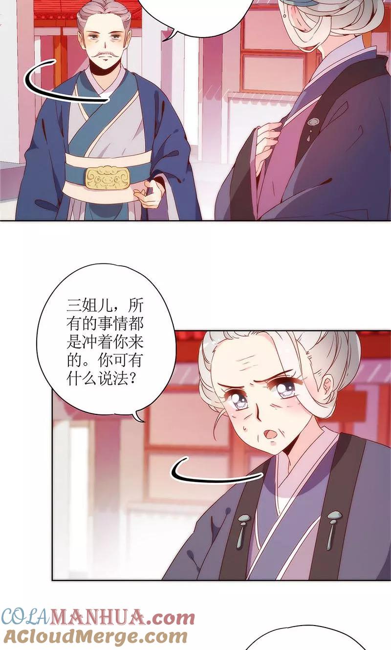 第103话-皇后娘娘的五毛特效-万画筒漫画（第7张）