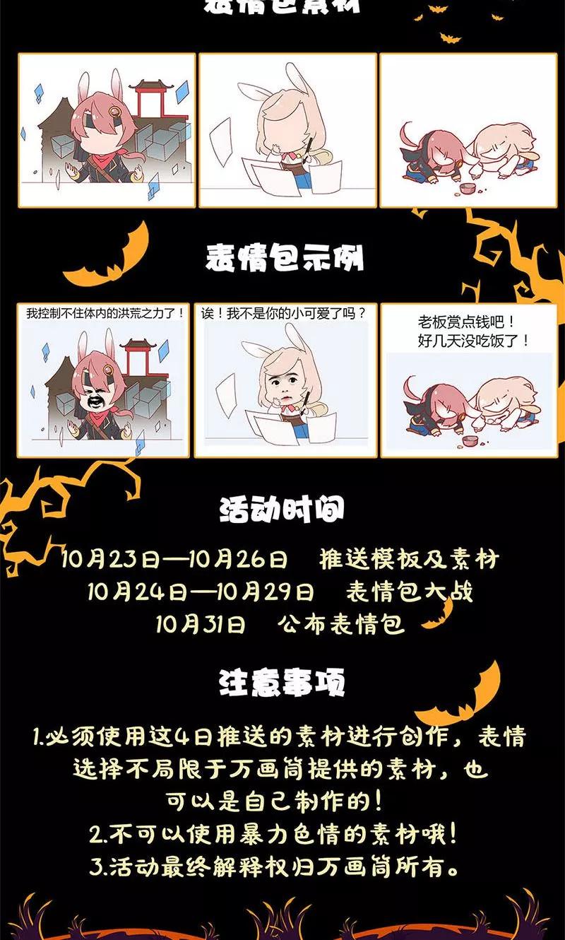 第103话-皇后娘娘的五毛特效-万画筒漫画（第32张）