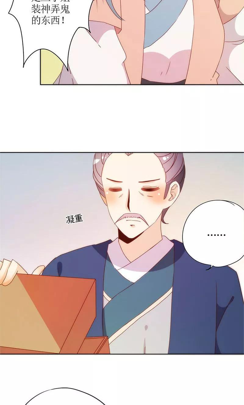 第103话-皇后娘娘的五毛特效-万画筒漫画（第22张）