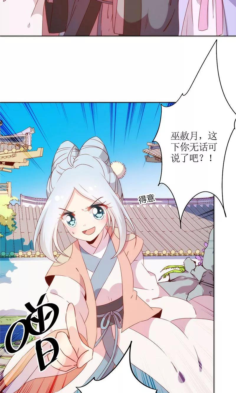 第103话-皇后娘娘的五毛特效-万画筒漫画（第24张）