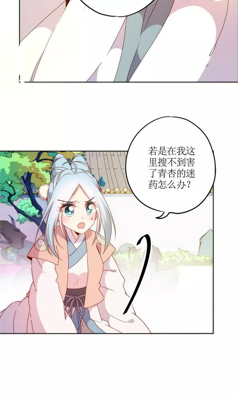 第103话-皇后娘娘的五毛特效-万画筒漫画（第14张）