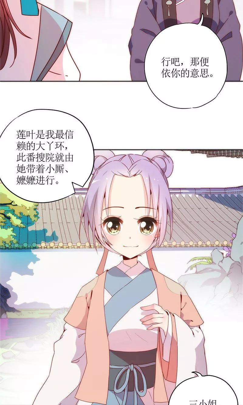 第103话-皇后娘娘的五毛特效-万画筒漫画（第18张）