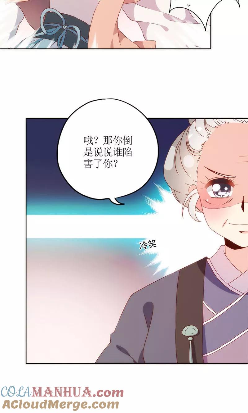 第104话-皇后娘娘的五毛特效-万画筒漫画（第15张）