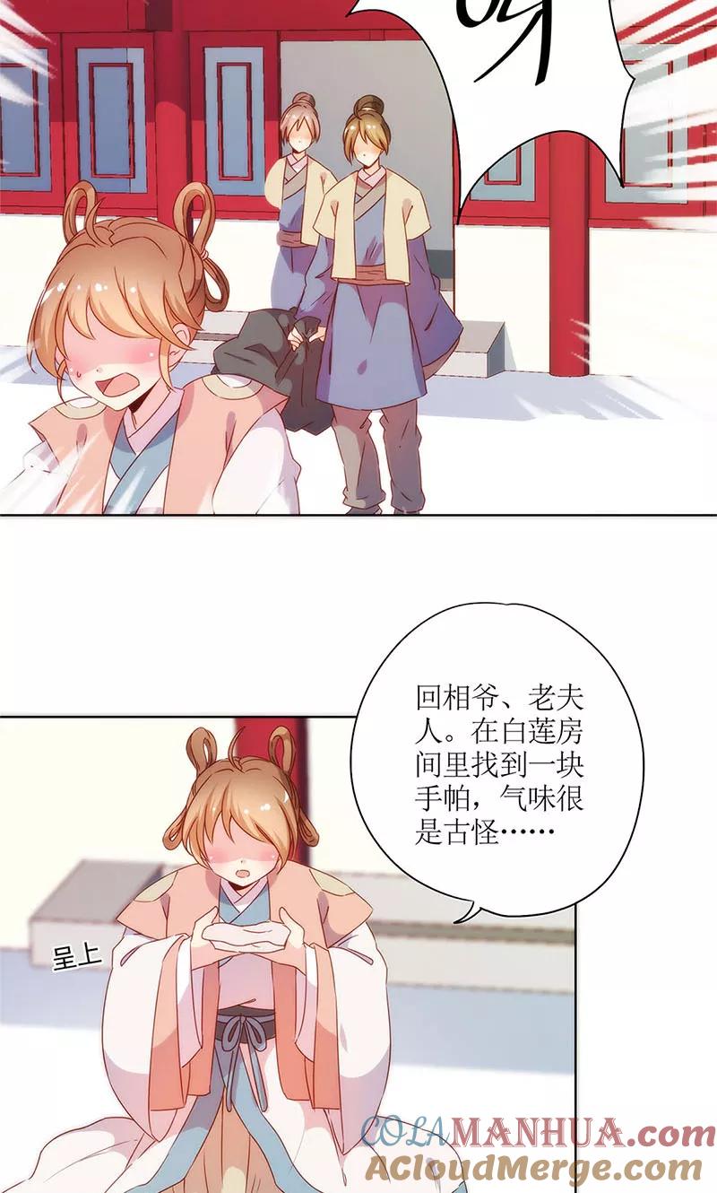 第104话-皇后娘娘的五毛特效-万画筒漫画（第9张）