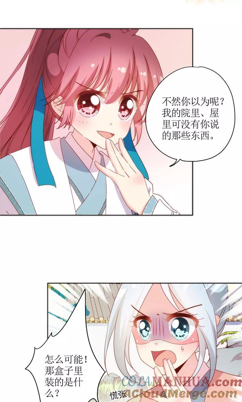 第104话-皇后娘娘的五毛特效-万画筒漫画（第3张）