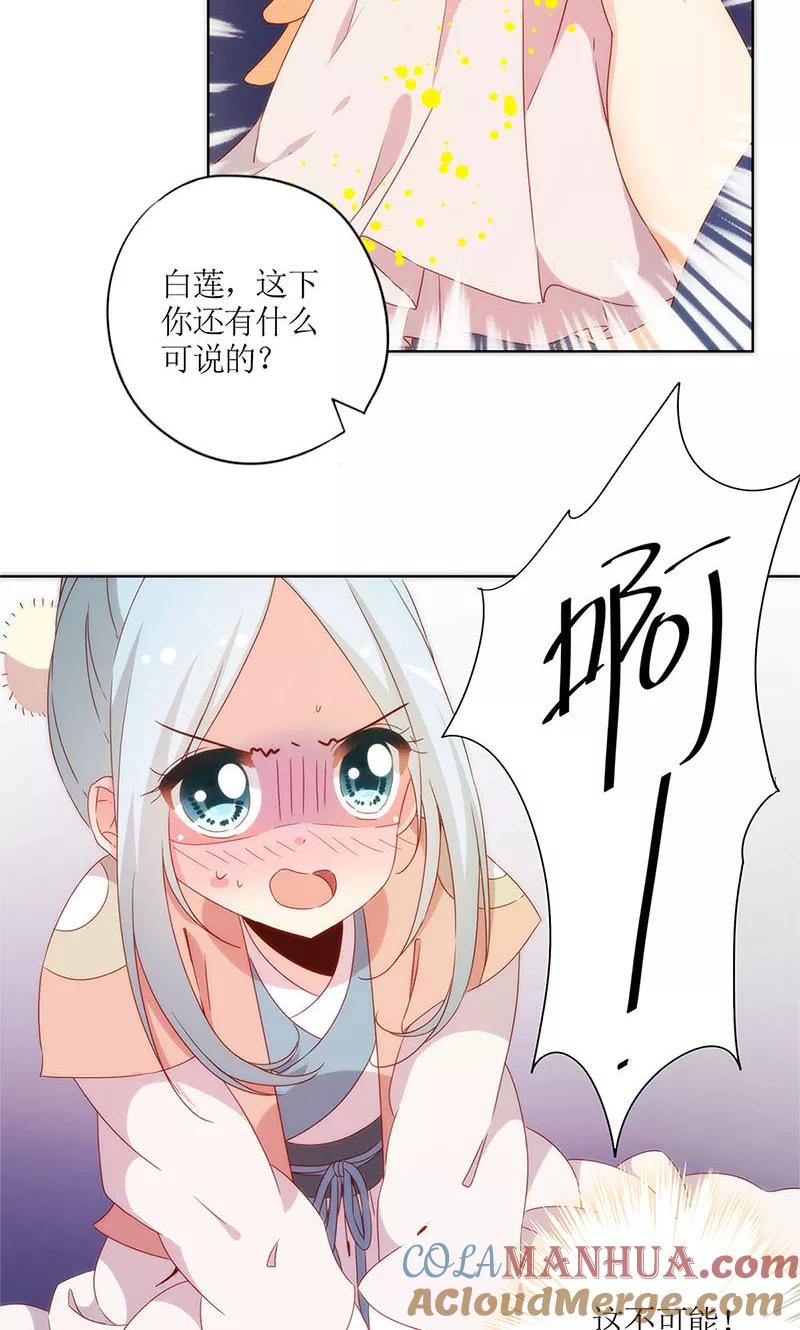 第104话-皇后娘娘的五毛特效-万画筒漫画（第11张）