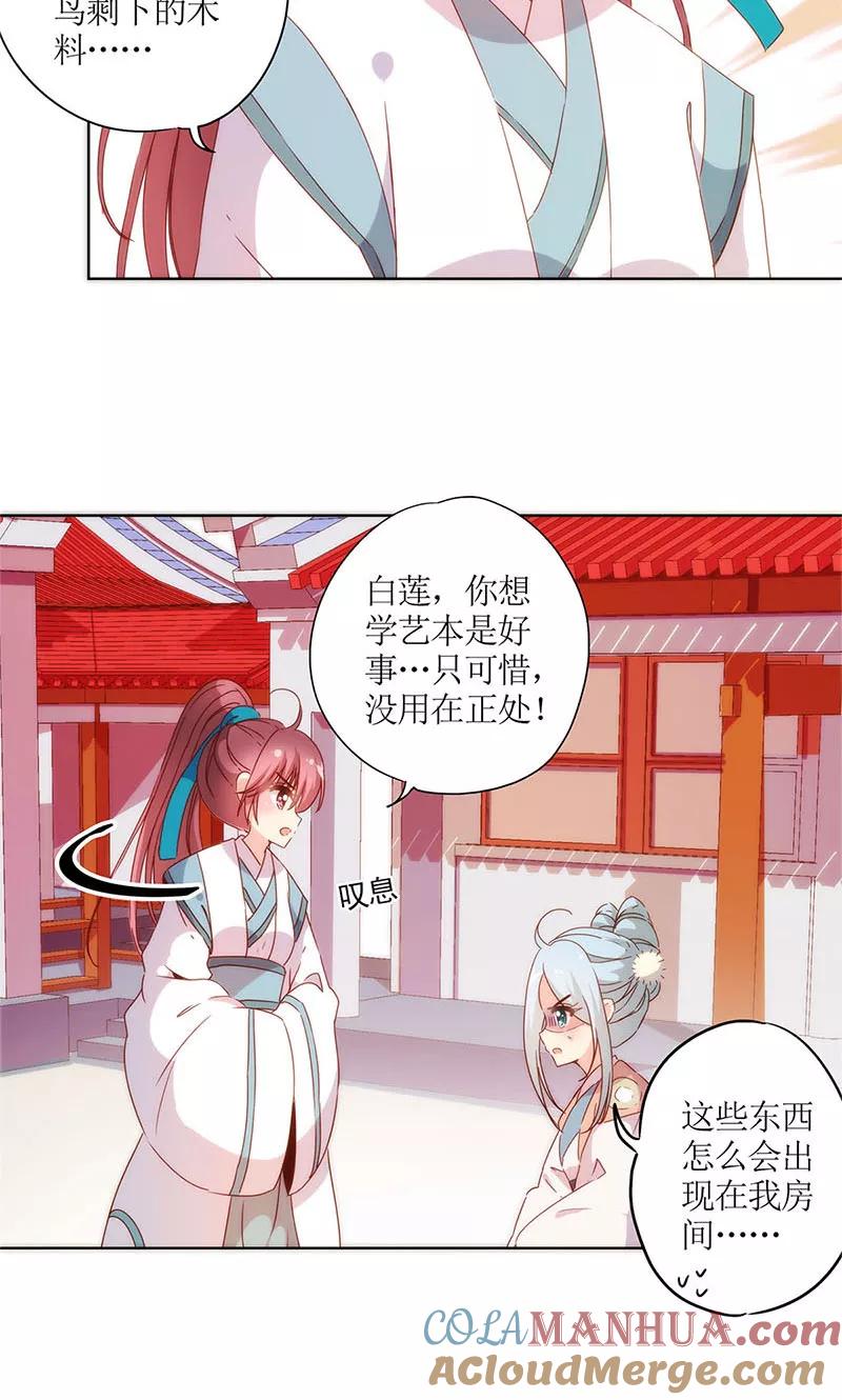 第104话-皇后娘娘的五毛特效-万画筒漫画（第13张）